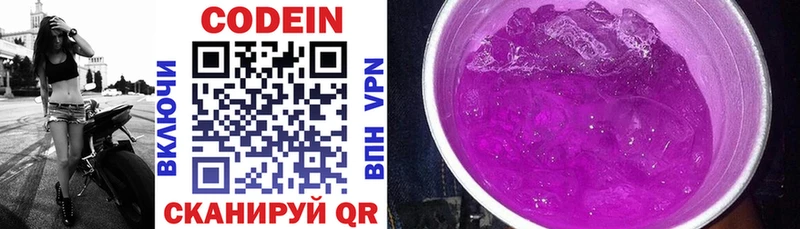 Купить где  Стерлитамак  Кодеин Purple Drank 