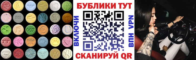 Экстази 250 мг  Купить где  Стерлитамак 