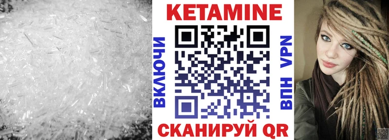 Купить закладки  Стерлитамак  КЕТАМИН VHQ 