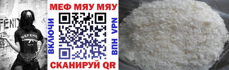 Мефедрон мяу мяу  Купить  Стерлитамак 