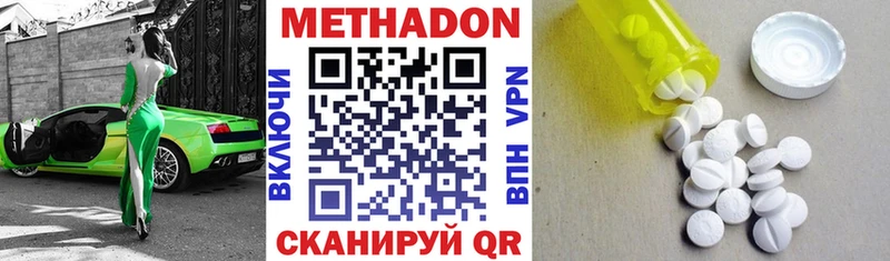 Метадон methadone  Купить  Стерлитамак 