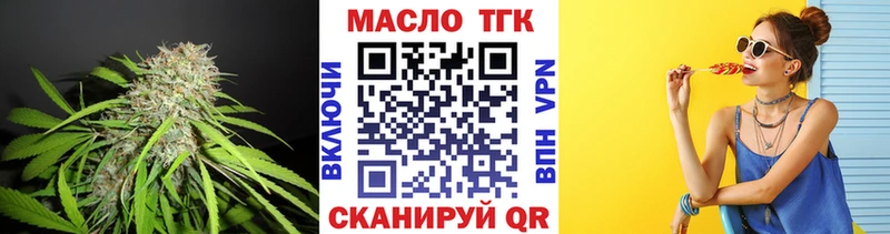 Купить где  Стерлитамак  ТГК THC oil 